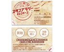 印象に残る可愛い名刺・ショップカード制作します ショップカード・名刺ならどんなデザインでも対応いたします。 イメージ4