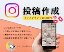SNSマーケ　リール動画・投稿用画像作成をします 飲食店から音楽家まで幅広い実績！投稿作成をします！ イメージ1
