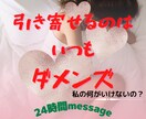 ダメンズばかり選んでしまうあなたに経験者が伝えます メンヘラ/無職/DV/甘える/束縛/自己中/モラハラどれも❌ イメージ1
