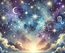 西洋占星術＊恋愛・仕事の未来を徹底鑑定します あなただけの星を読み解き、恋愛・仕事・運命をサポート イメージ1