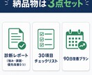 インスタが伸びない原因を診断しレポートを作ります プロフィール・投稿・数値を30項目で点検。改善順まで提示 イメージ2