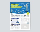 伝わるデザインで【チラシ・フライヤー】を制作します お任せOK！イメージに合ったデザインを提案します。 イメージ2