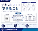 テキストPDFを分割・分類・改名します 本文の文字条件でPDFを仕分けて別保存 イメージ2