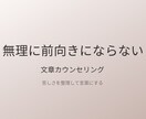 まとまらない気持ちをそのまま受け取ります そのままの気持ちで、書いてきてください。 イメージ1
