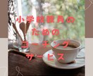 教員のための夢実現コーチングサービスをします 可能性を発揮して人生が楽しくなる学校の先生幸せ向上コーチ イメージ1