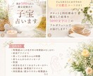 子宝鑑定いたします 子宝時期読み/アドバイス/性別鑑定など イメージ1