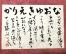 A4サイズ  毛筆で【名前詩】お書きします 名前を詩に紡ぐ。結婚式のwelcomeボードやプレゼントに イメージ3