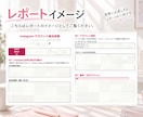 美容業界特化♡アカウント総合診断します 「強み・競合・コンセプト」3つの視点で診断 イメージ5