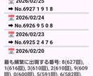 ナンバーズ４アプリを提供ます ナンバーズ４最強分析アプリ（apk） イメージ3