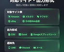 データ収集・ブラウザ操作の自動化ツールを作成します データ収集からブラウザ操作まで、業務を丸ごと自動化 イメージ4