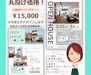 不動産チラシ制作の丸投げ、お受けいたします 物件概要書をご用意ください。キャッチコピーも考案します。 イメージ1