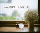 熟年離婚迷ってる？モヤモヤ一旦話したら落ち着きます 離婚経験のある聞き手です。安心してお話しして下さい。 イメージ2