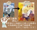 売上一部募金。画像を水彩画風、手描き風に加工します ホームページやYouTubeの素材、趣味やプレゼントに大活躍 イメージ1