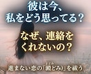 魂から彼の本音二人の未来を読み解き成就へと導きます 不倫・復縁・音信不通・片思い・停滞した恋のご縁を結ぶ濃密鑑定 イメージ1