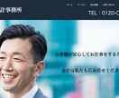 低価格でスピーディーにホームページを作成します 美容室/飲食店/事務所/開業/サロン/シンプル/SEO対策 イメージ8