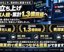 YouTubeから集客につながる導線を設計します 累計1.3億回超・事業目線で売上導線を設計 イメージ4