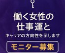 働く女性の仕事運とキャリアの方向性を示します キャリア女子の不安を整理し未来に進む道を占いで示します イメージ1