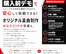 購入前デモあり！オリジナル楽曲を作詞・作曲します 購入前デモで安心！理想の楽曲を制作します イメージ2