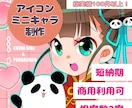 アイコン、ミニキャラ、スタンプ作成承ります グッズ用イラストや似顔絵もOK！ イメージ1