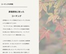 コーチングで叶えたい目標達成に伴走します 1セッション＋3週メッセージフィードバックでサポート イメージ3