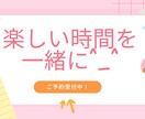 誰かに聞いてほしい、言いたいことがあること聞きます 言葉にして溜め込まず発散しちゃいましょう！ イメージ1