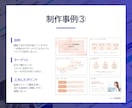 個人事業主向け｜スライド・セミナー資料作成します 元保育士が難しい内容も、分かりやすく図解・視覚化します！ イメージ8