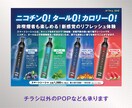目立つ色のチラシをデザインします チラシ/ポスター/冊子/POP/タペストリー イメージ8