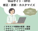 HTML・CSSを修正承ります WEBサイトをHTML・CSSで修正コーディング イメージ1