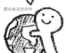 些細な事でも何でも相談のります 人並みの恋愛経験等を生かして忖度なしでキャッチボールします。 イメージ10