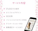 STUDIOでオリジナルのホームページを制作します 女性向けのおしゃれでかわいいデザイン イメージ2