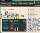 ささの艦これ秋刀魚襲来！実績ある、艦これ代行します EO/戦果/デイリー代行/任務代行/レベリング イメージ1