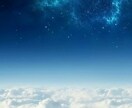 星詠霊視で読み解き、人生を好転へと導きます あなたの新しい物語/星々が示す愛と運命の真実 イメージ2