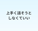 派遣で働く女性の悩みや職場のモヤモヤを聞きます 評価や関係性を気にせずに、あなたの本音を話せる場です。 イメージ4