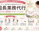 保育園の専門業務・事務作業をサポートします 園長経験者が陰からあなたを支えます！現場と向き合う時間へ イメージ1