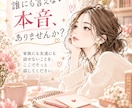 あの人との恋の行方を占いお手紙を届けます 占い好きエステティシャンが、あなたの恋に寄り添います イメージ3