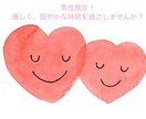 男性限定！心をあたため、背中を押します どんなお話しも聞きます！あなたの力になりたいです♪ イメージ1