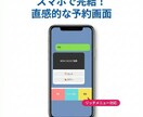Lステップ不要/月額0円のLINE予約構築します 4時間自動受付・顧客台帳・リマインド完備！脱ホットペッパーへ イメージ1