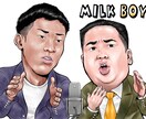 デフォリアルな似顔絵をお描きします リアルな顔とデフォルメされた身体を違和感なくお描きします イメージ1