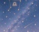 あなただけのブループリント深掘ります 答えはあなたの中に。星からそのヒントを届けます イメージ1