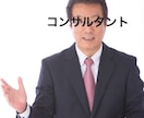 経営者・事業主・管理職の方のご相談専用となります 経営者の気持ちは経営者にしか分からないものです。 イメージ1