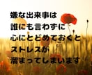 あなたのネガティブな感情に寄り添います イライラ/怒り/不満を吐き出しましょう！ イメージ2