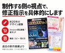 EC画像・LPを赤入れ診断書にまとめます そのまま制作担当者へ渡せる、理由つきの修正指示 イメージ5