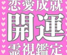 相手の気持ちを霊視しタロットで近未来を鑑定致します ♥️1,800件強力霊視とタロットのW鑑定‼️輝く未来⚛️ イメージ4