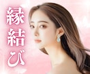 お相手との「魂の絆を深め」縁結びサポートをします ✨彼の本音を読み解き、揺らいだ関係にもう一度繋がる力をお届け イメージ2