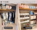 60分間プロに聞き放題！収納のお困りごと解決します 散らかる原因を見つけ出し、あなたに合う片付け方法をアドバイス イメージ9