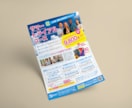 ターゲットの目を引くチラシやメニュー表を作成します 細かい修正無制限！お気軽にご相談ください！ イメージ3