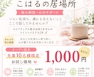 誰にも言えない悩みや寂しい気持ちお聞きします 恋愛　夫婦　人間関係　ただ話を聞いて欲しい方へ イメージ1