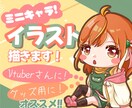 商用OK！ゆるかわいいSDイラスト描きます サムネやスタンプにも！ほんわか可愛いシンプルなイラストです♪ イメージ1
