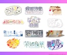Vtuber/同人誌などのロゴをデザインいたします シンボルロゴとセットでお得なお値段で制作いたします！ イメージ6