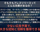 埋もれないプレスリリース作成を代行します 記者視点×AI時代を意識した構成で伝わる情報発信をサポート イメージ5